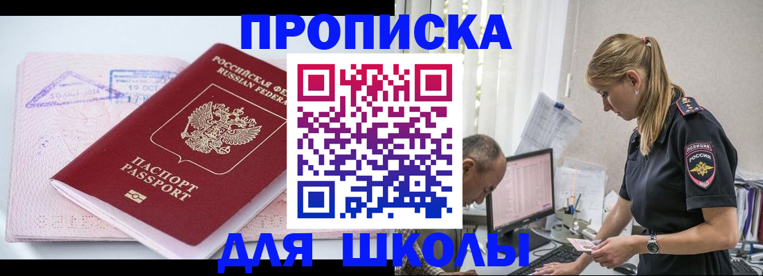 прописка от собственника в Холмске