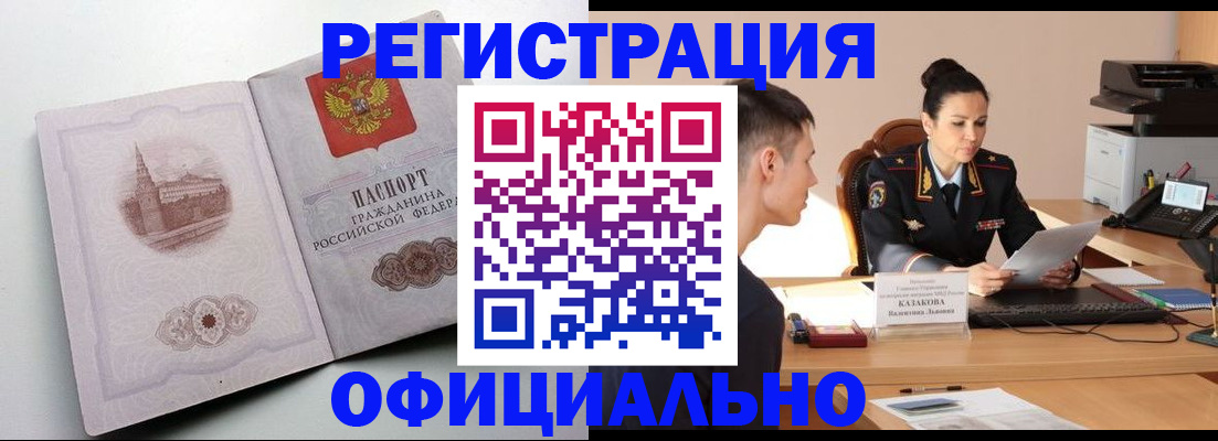 прописка паспорт в Холмске