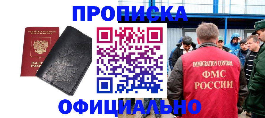 временная регистрация адрес в Холмске