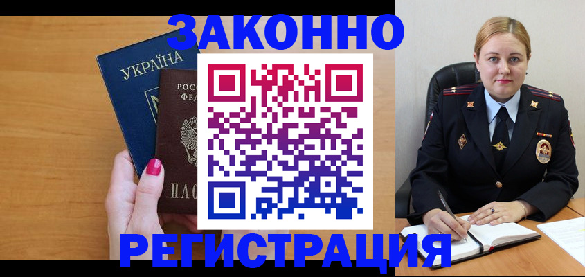 временная регистрация собственник в Холмске