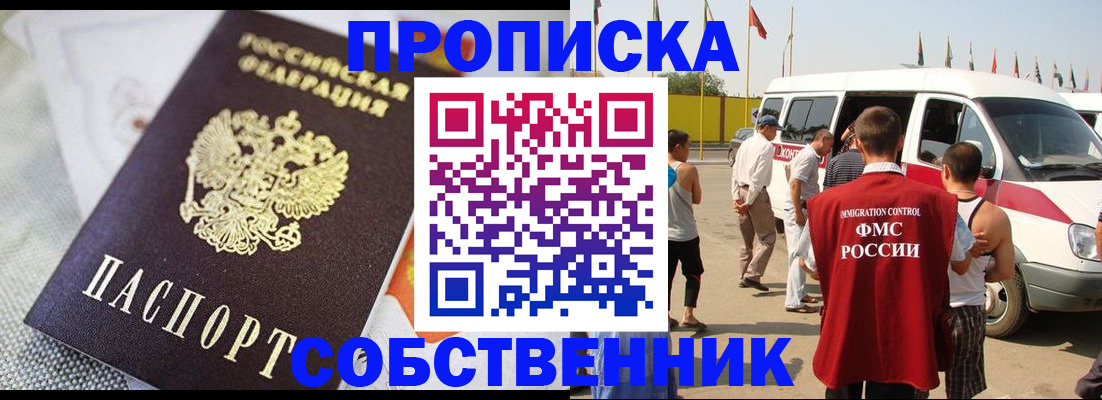прописка иностранных граждан в Холмске