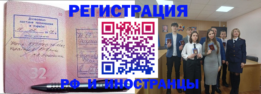 прописка регистрация в Холмске
